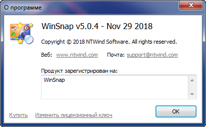 WinSnap 5.0.4 + Portable