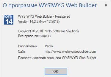 WYSIWYG Web Builder 14.2.2 + Rus + Extensions