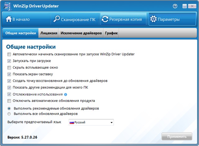 WinZip Driver Updater 5.27.0.26