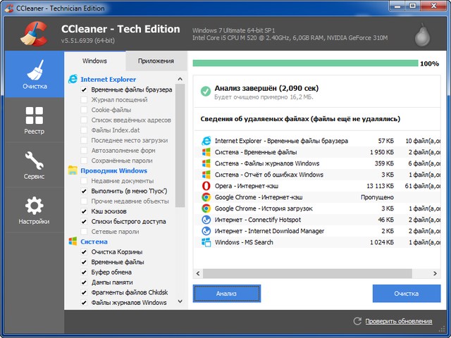 CCleaner Professional / Business / Technician 5.51.6939