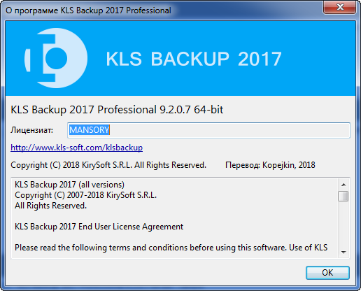 KLS Backup 2017 Professional 9.2.0.7 + Rus