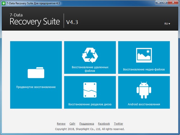 7-Data Recovery Suite Enterprise 4.3 + Portable