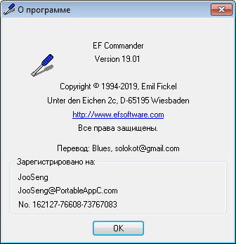 EF Commander 19.01 + Portable