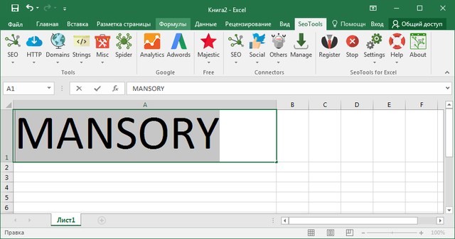 SeoTools for Excel 8.0.86