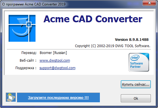 Acme CAD Converter 2019 8.9.8.1488 + Rus