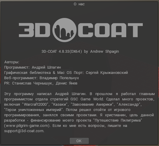 3D Coat 4.8.33