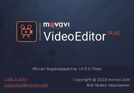 Movavi Video Editor Plus 14.5.0