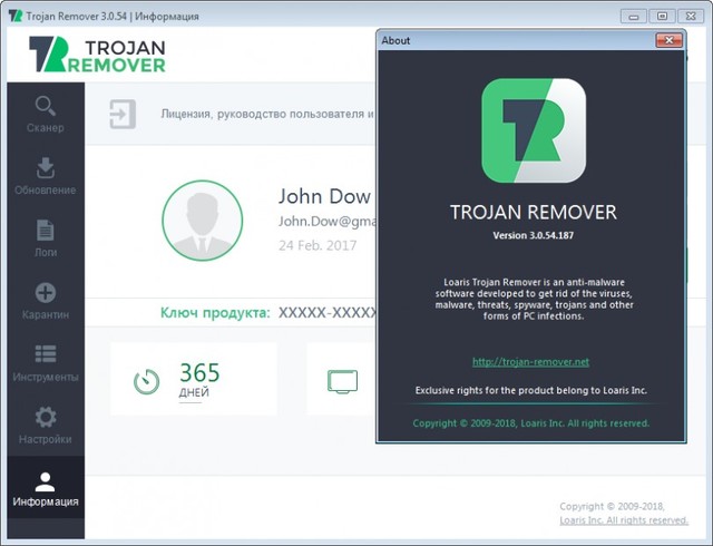 Loaris Trojan Remover 3.0.54.187