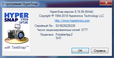 HyperSnap 8.16.06 + Rus + Portable