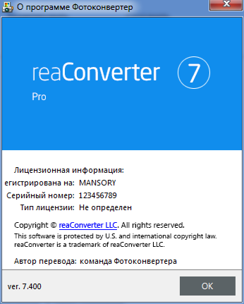 reaConverter Pro 7.400