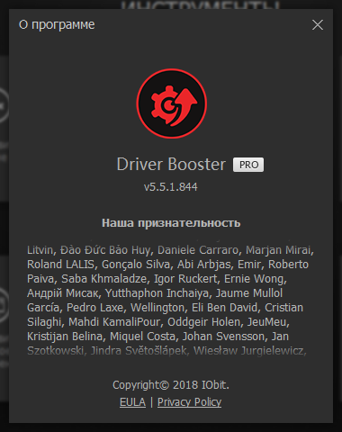 IObit Driver Booster Pro 5.5.1.844 Final