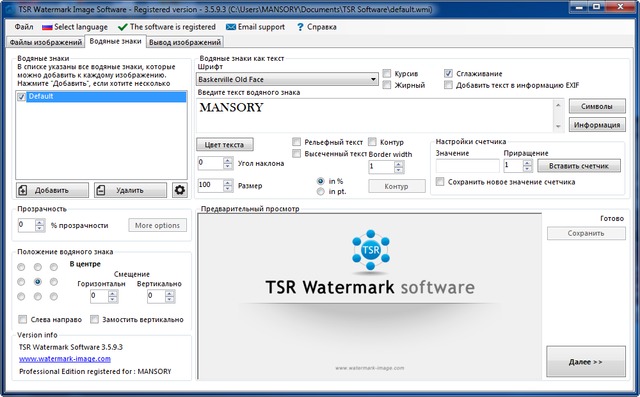 TSR Watermark Image Pro 3.5.9.3