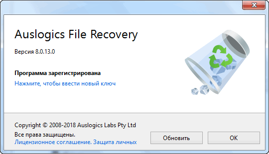 Auslogics File Recovery 8.0.13.0 Final