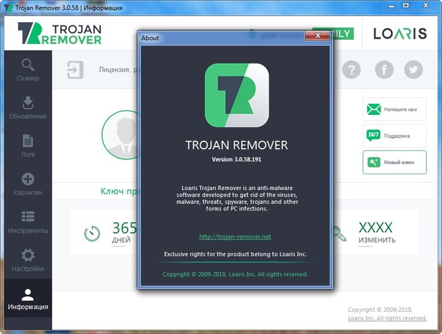 Loaris Trojan Remover 3.0.58.19
