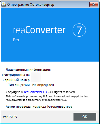 reaConverter Pro 7.425