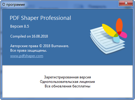 PDF Shaper Professional / Premium 8.5