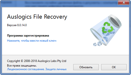 Auslogics File Recovery 8.0.14.0 Final + Portable