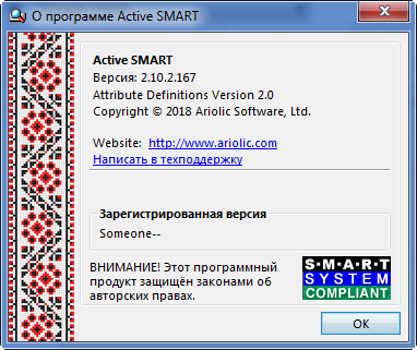 Ariolic ActiveSMART 2.10.2.167