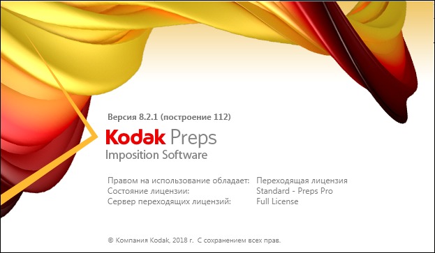 Kodak Preps 8.2.1 Build 112