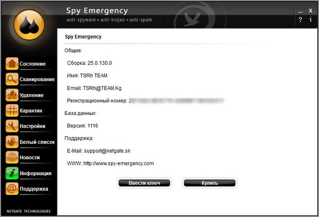 NETGATE Spy Emergency 2018 25.0.130.0