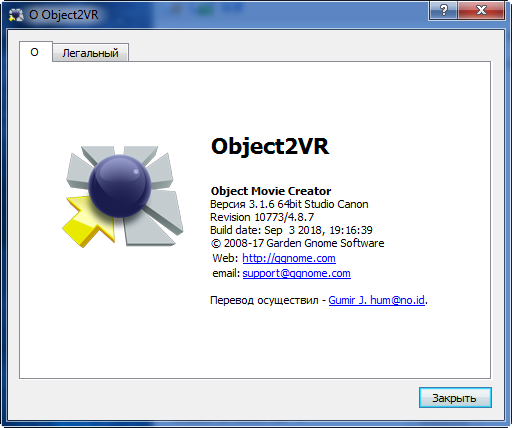 Object2VR 3.1.6 Studio/Unbranded