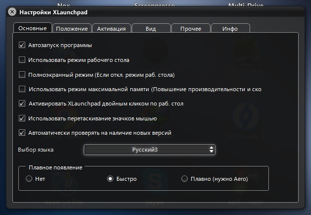 XLaunchpad Pro 1.1.8.822 + Portable