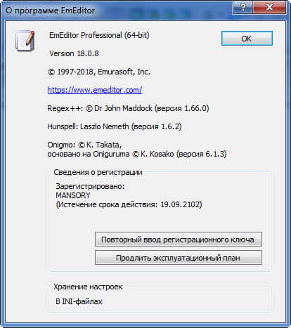 Emurasoft EmEditor Professional 18.0.8 Final + Portable