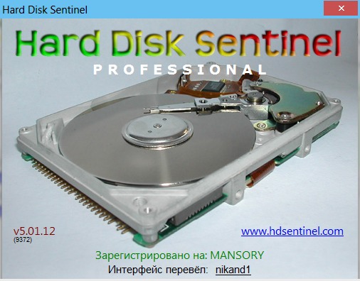 Hard Disk Sentinel Pro 5.01.12 Build 9372 Beta + RePack