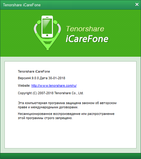Tenorshare iCareFone 4.9.0.0
