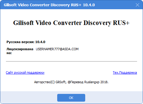 GiliSoft Video Converter 10.4.0 + Rus