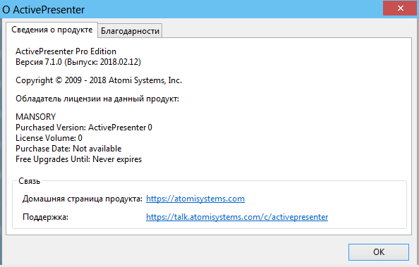 ActivePresenter Professional Edition 7.1.0 + Portable