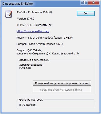 Emurasoft EmEditor Professional 17.6.0 + Portable