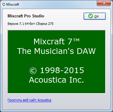 Acoustica Mixcraft Pro Studio 7.1.275