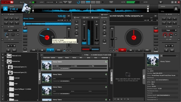 Atomix Virtual DJ Pro 8.0.2282