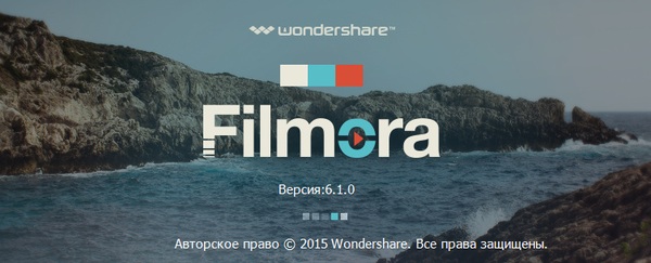 Wondershare Filmora 6.1.0.20