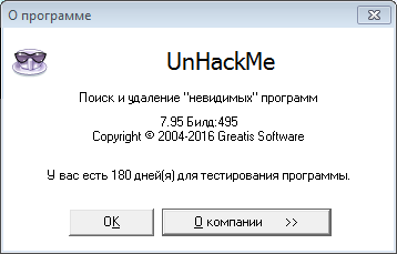 UnHackMe 7.95 Build 495