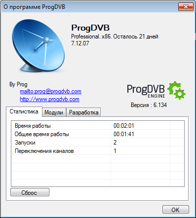 ProgDVB Professional Edition 7.12.07