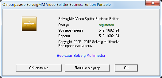 SolveigMM Video Splitter 5.2.1602.24 Business Edition