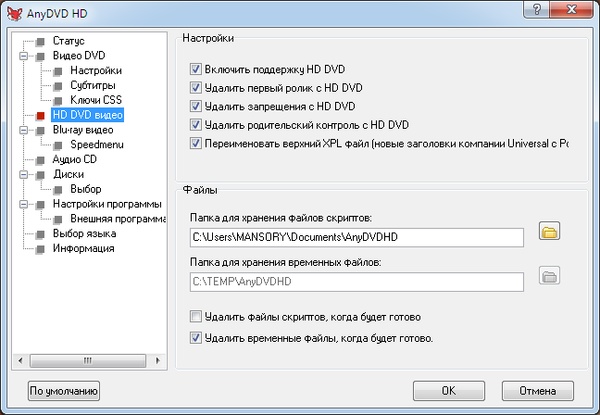 SlySoft AnyDVD HD 7.6.9.1