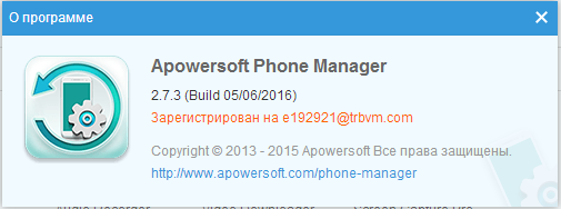 Apowersoft Phone Manager