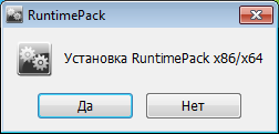 RuntimePack 16.7.4 Full