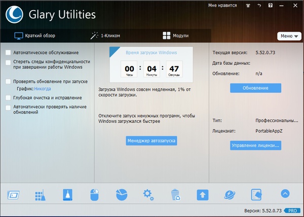 Glary Utilities Pro