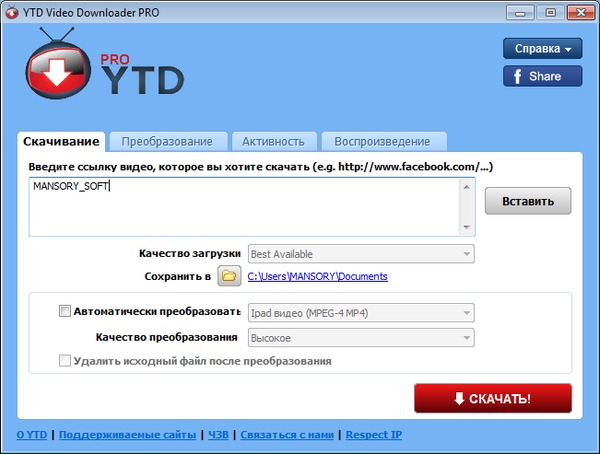  YTD Video Downloader Pro 5.7\