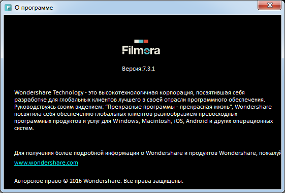 Wondershare Filmora 7.3.1.1