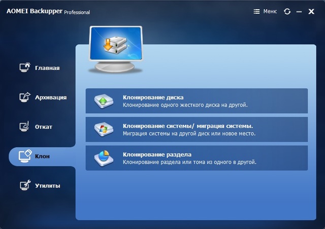 AOMEI Backupper 3.5 Professional Edition + Rus