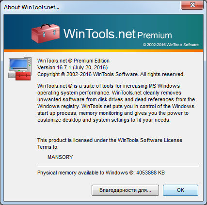 WinTools.net Professional / Premium 16.7.