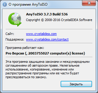 AnyToISO Professional 3.7.3