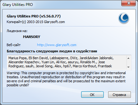 Glary Utilities Pro 5.56.0.77 + Portable