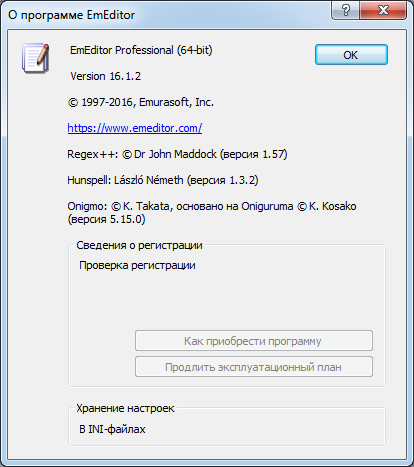 Emurasoft EmEditor Professional 16.1.2 + Portable