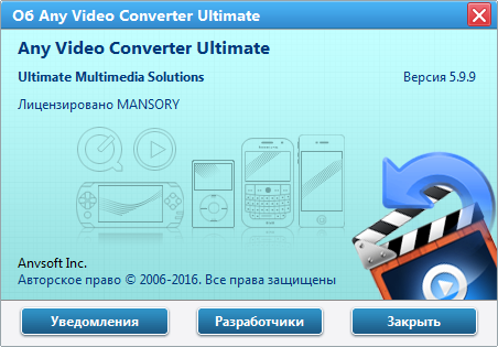 Any Video Converter Ultimate 5.9.9 + Portable